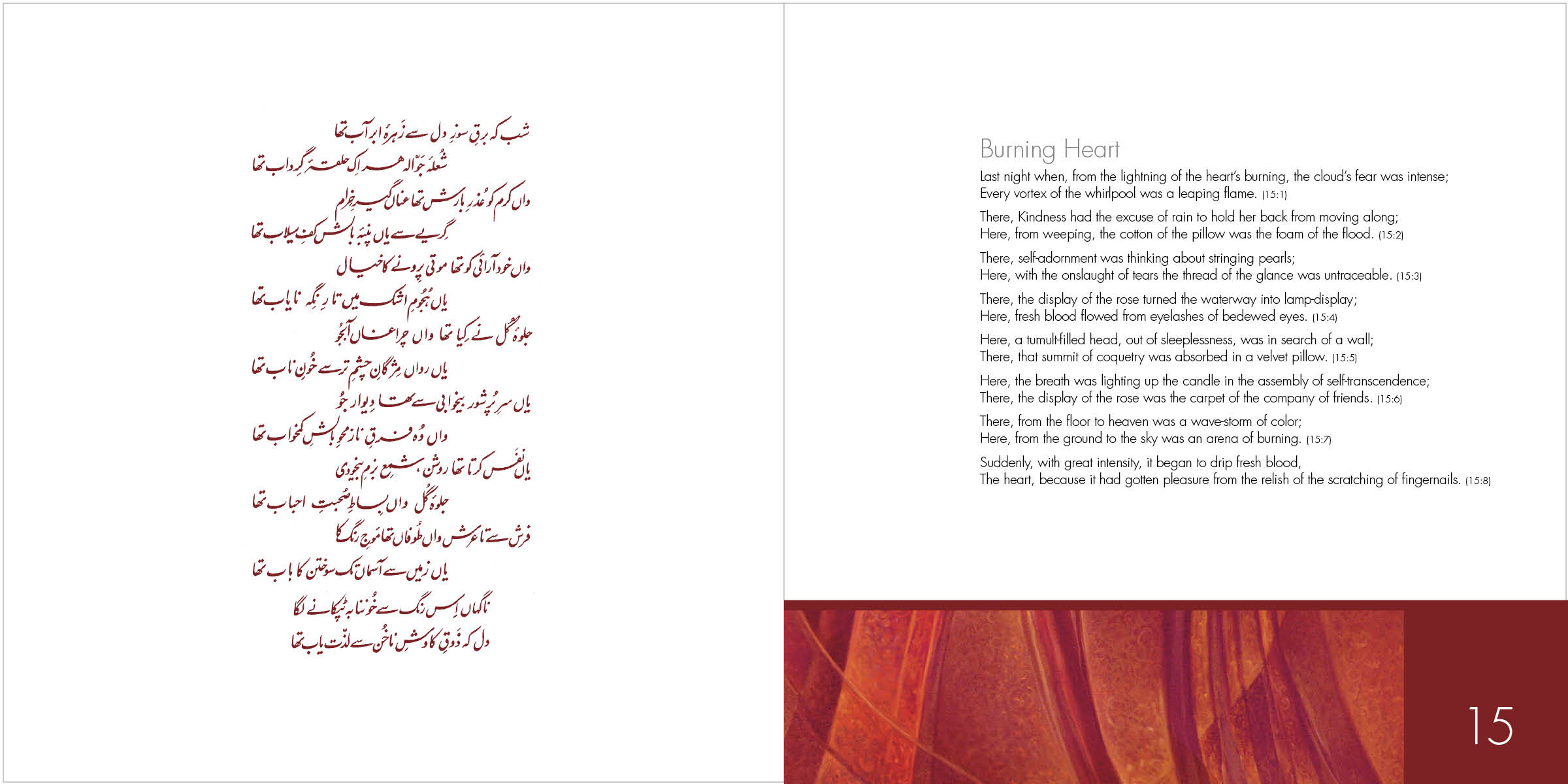 Ghazal 15